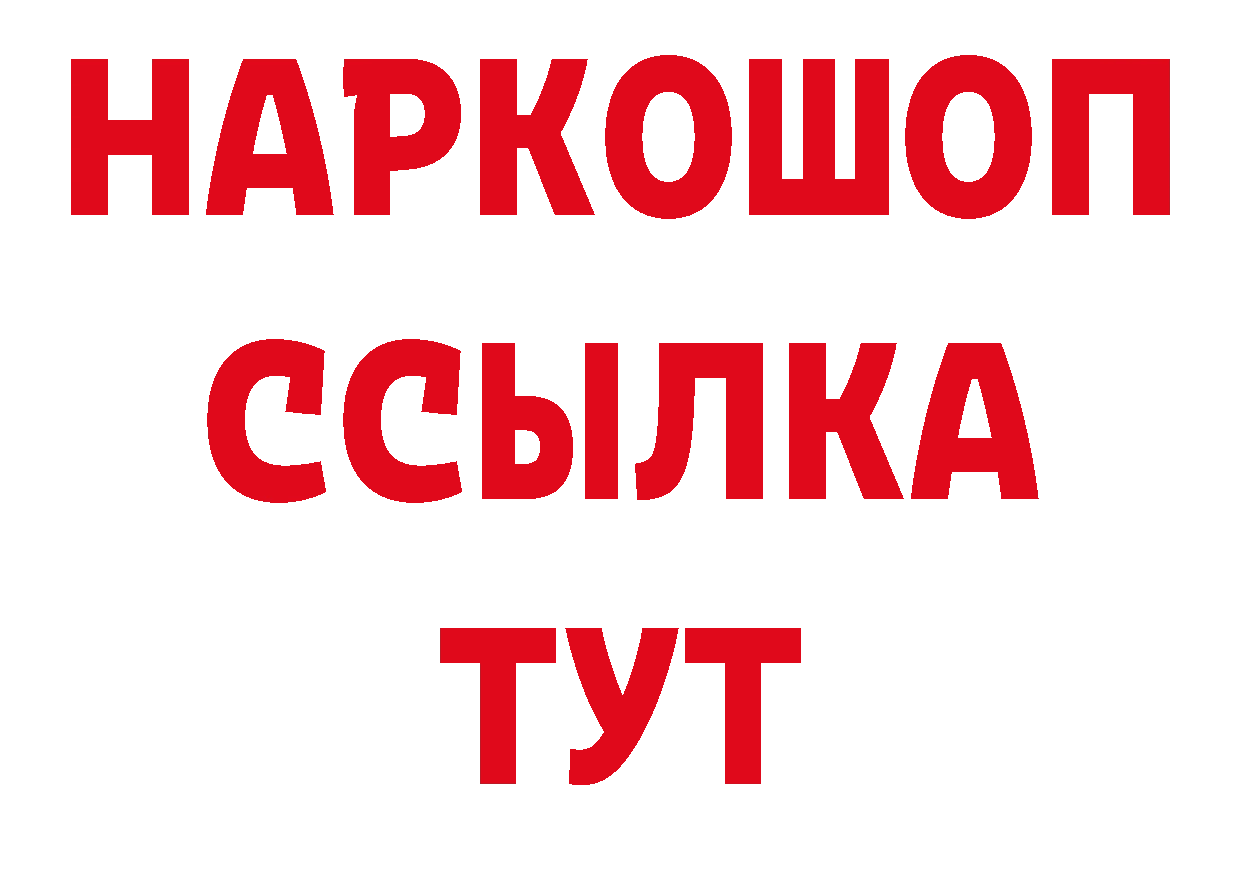 ГАШ hashish сайт даркнет ссылка на мегу Ковров