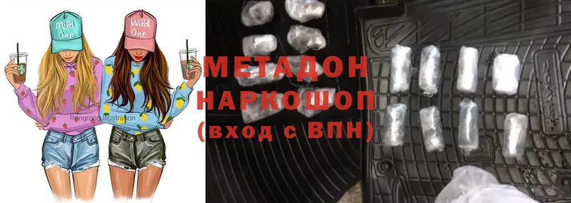 Метадон methadone  Ковров 